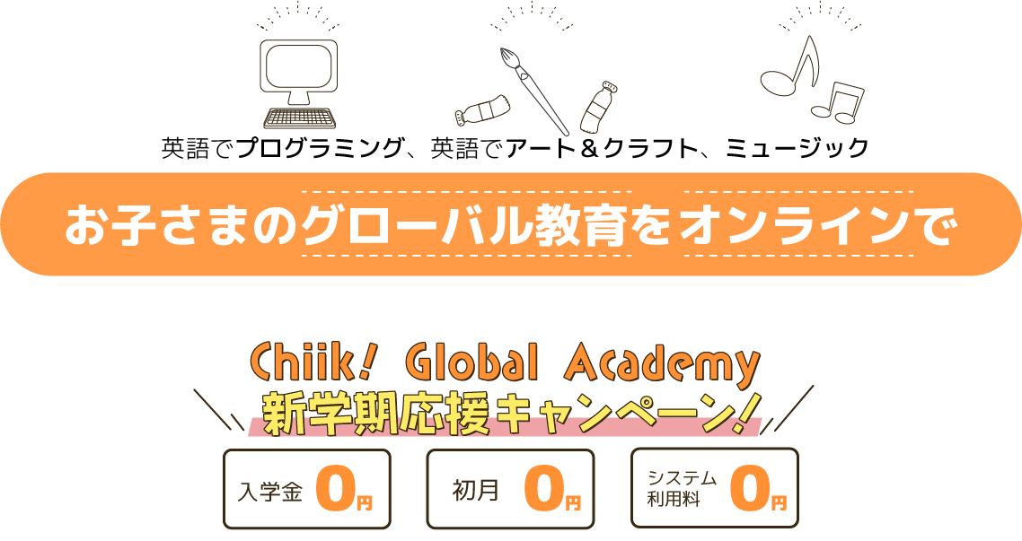 Chiik! Global Academy  
