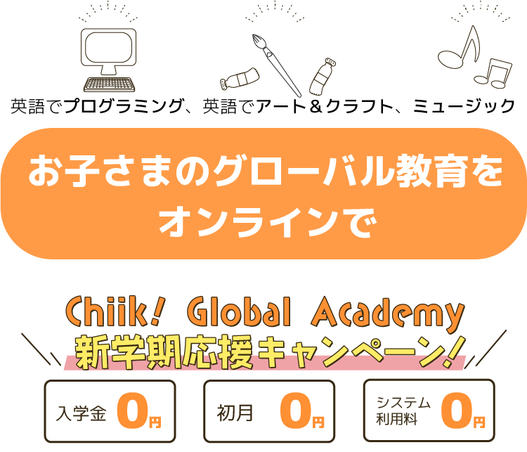 Chiik! Global Academy  
