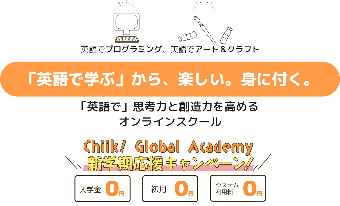 Chiik! Global Academy